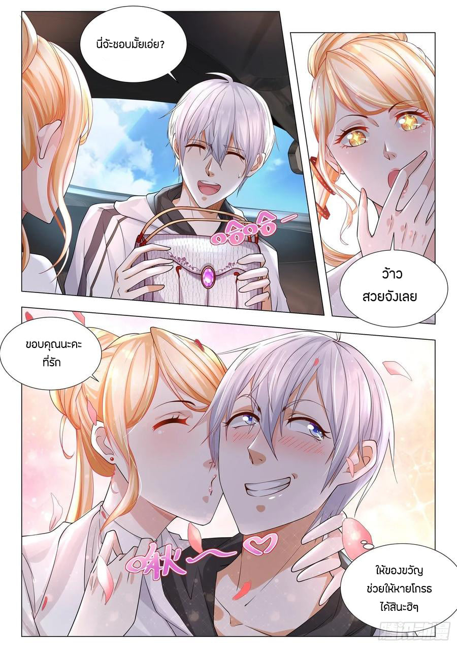 Divine Hero’s Skyfall System ตอนที่ 119 หน้า 12