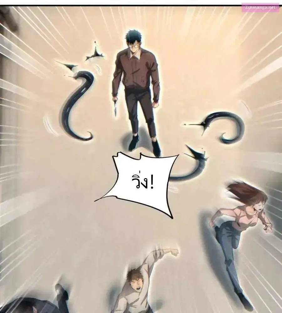 เกิดใหม่วันสิ้นโลก  (Rebirth In The End Times: I Reached The Top By Opening Boxes) ตอนที่ 41 หน้า 31