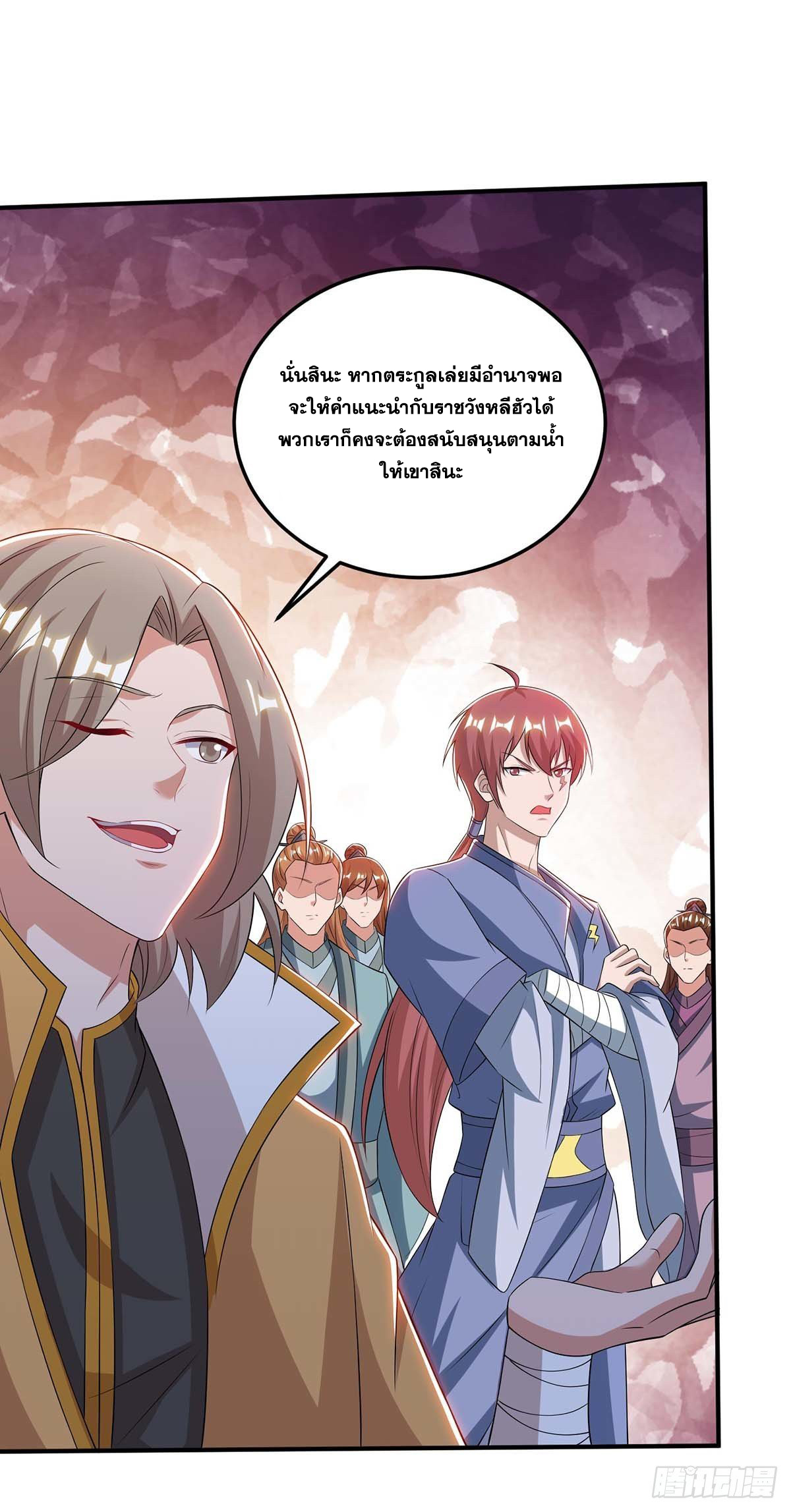 จักรพรรดิ 80,000 ปี ตอนที่ 61 หน้า 7