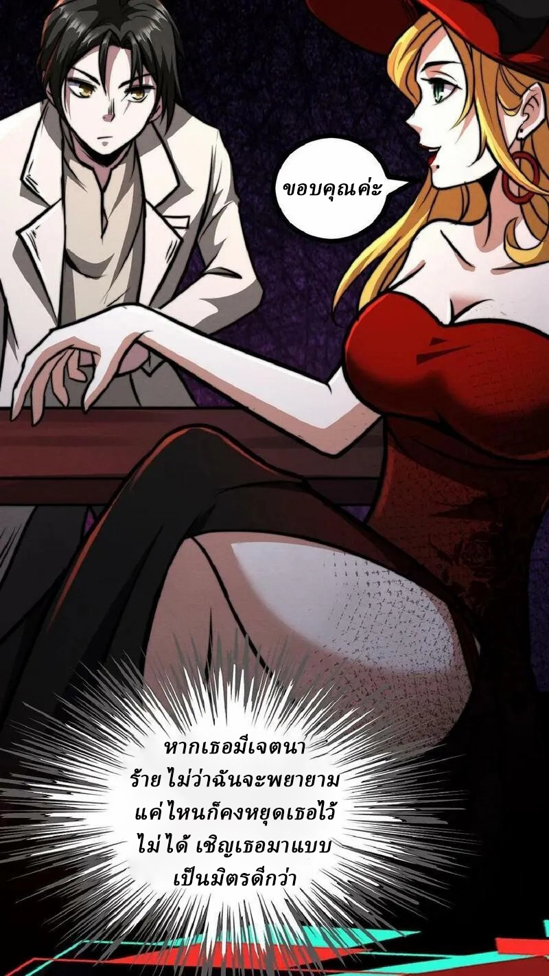 Mysterious Pharmacist ตอนที่ 40 หน้า 20