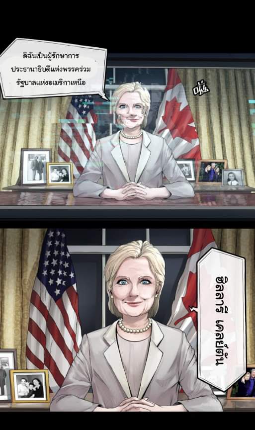 The last man ตอนที่ 3 หน้า 18