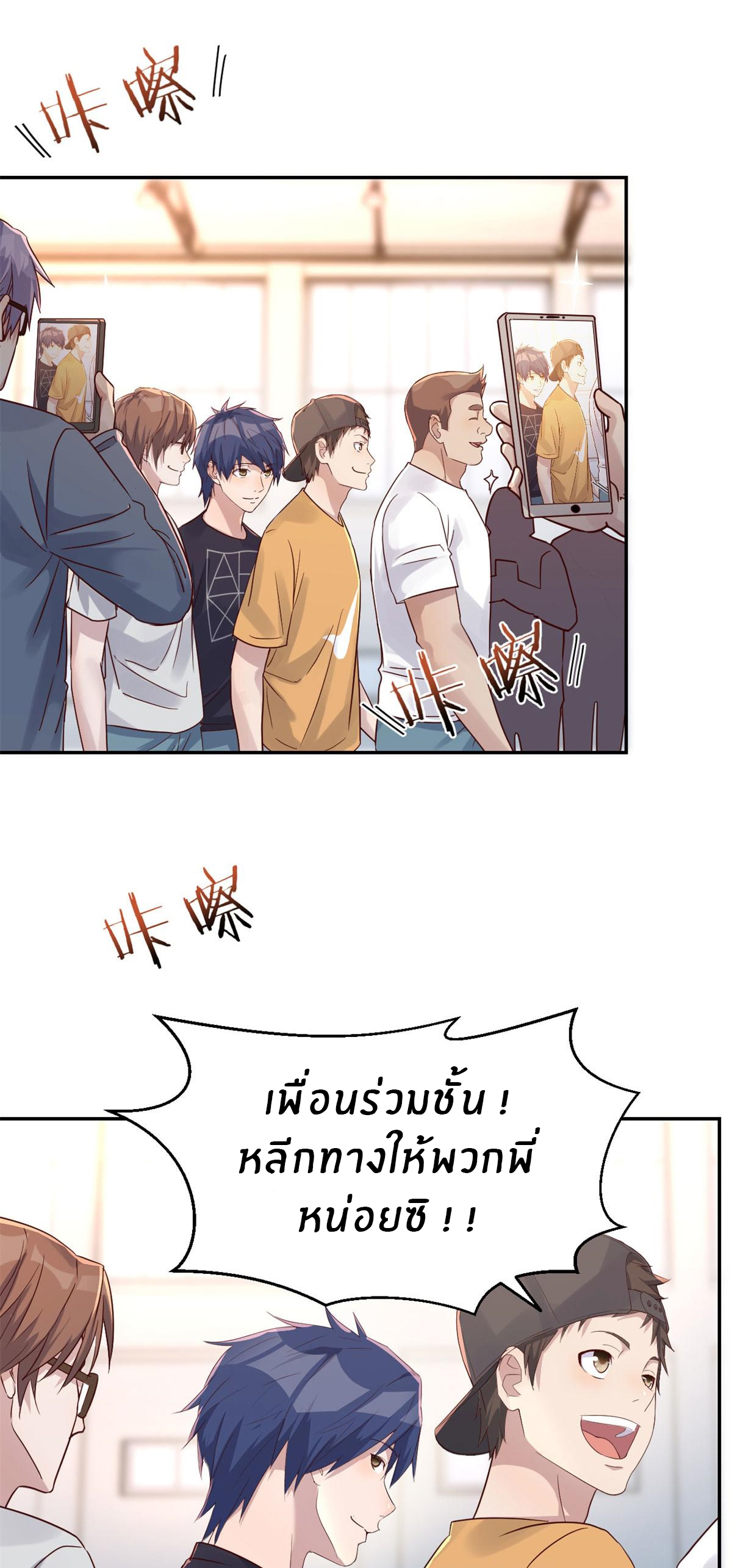 พี่สาวอยากเล่นคุณ ตอนที่ 66 หน้า 16