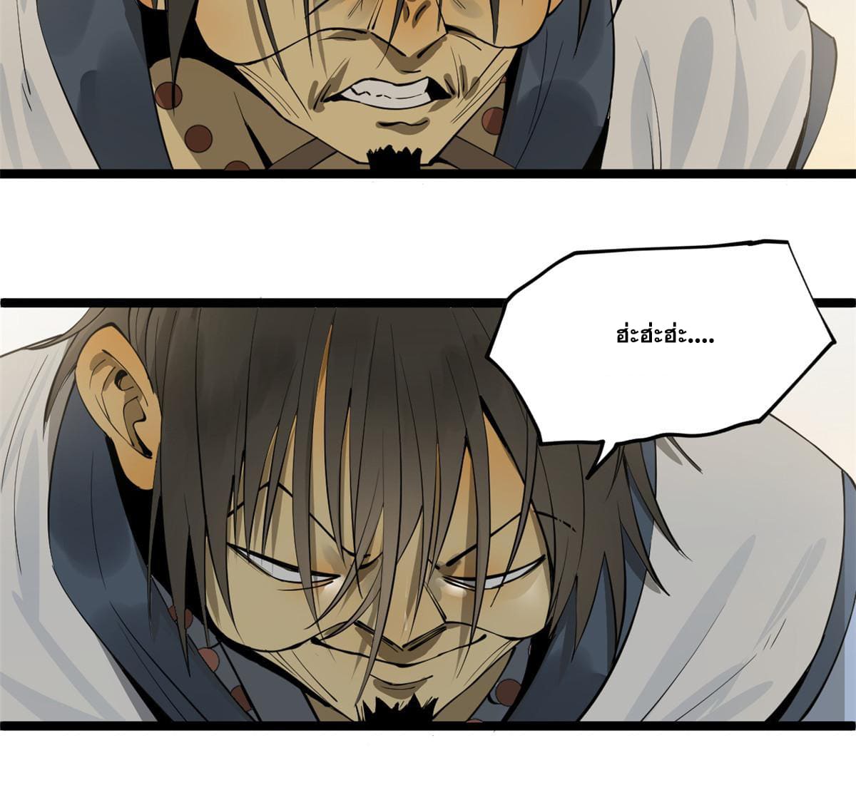 ลูกเขยที่แกร่งสุดในปฐพี (ทันจีน) ตอนที่ 43 หน้า 12