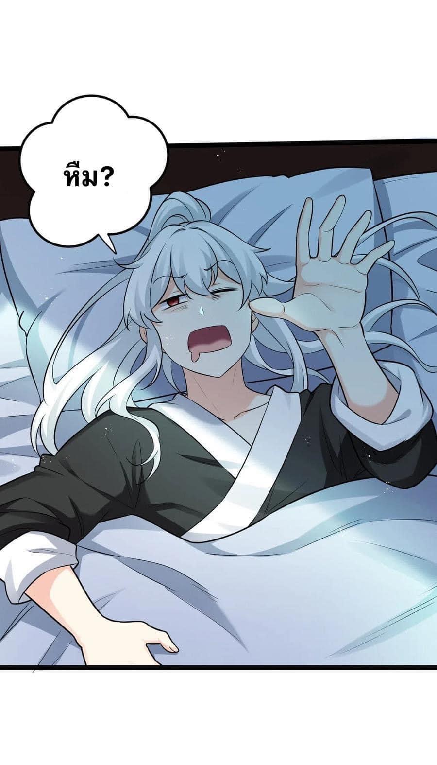 มหาบุรุษ ในตำนาน ตำนานที่หลับใหล (ศิษย์เบิ้มๆ) ตอนที่ 19 หน้า 11