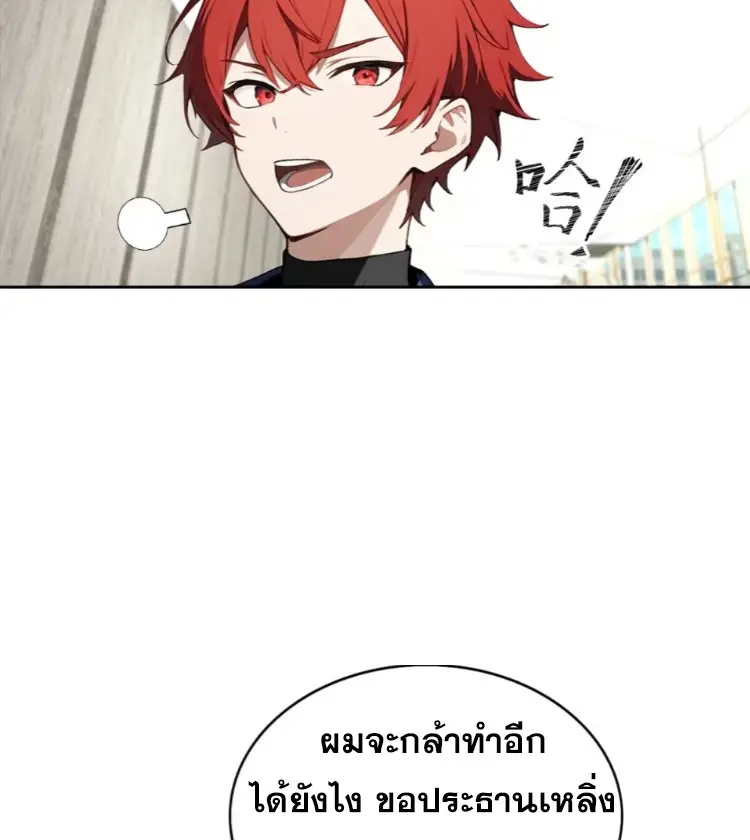 ระบบพลิกชีวิต: ฉันปั่นค่าความชอบของเทพธิดาจนเต็มปรอท! ตอนที่ 27 หน้า 54