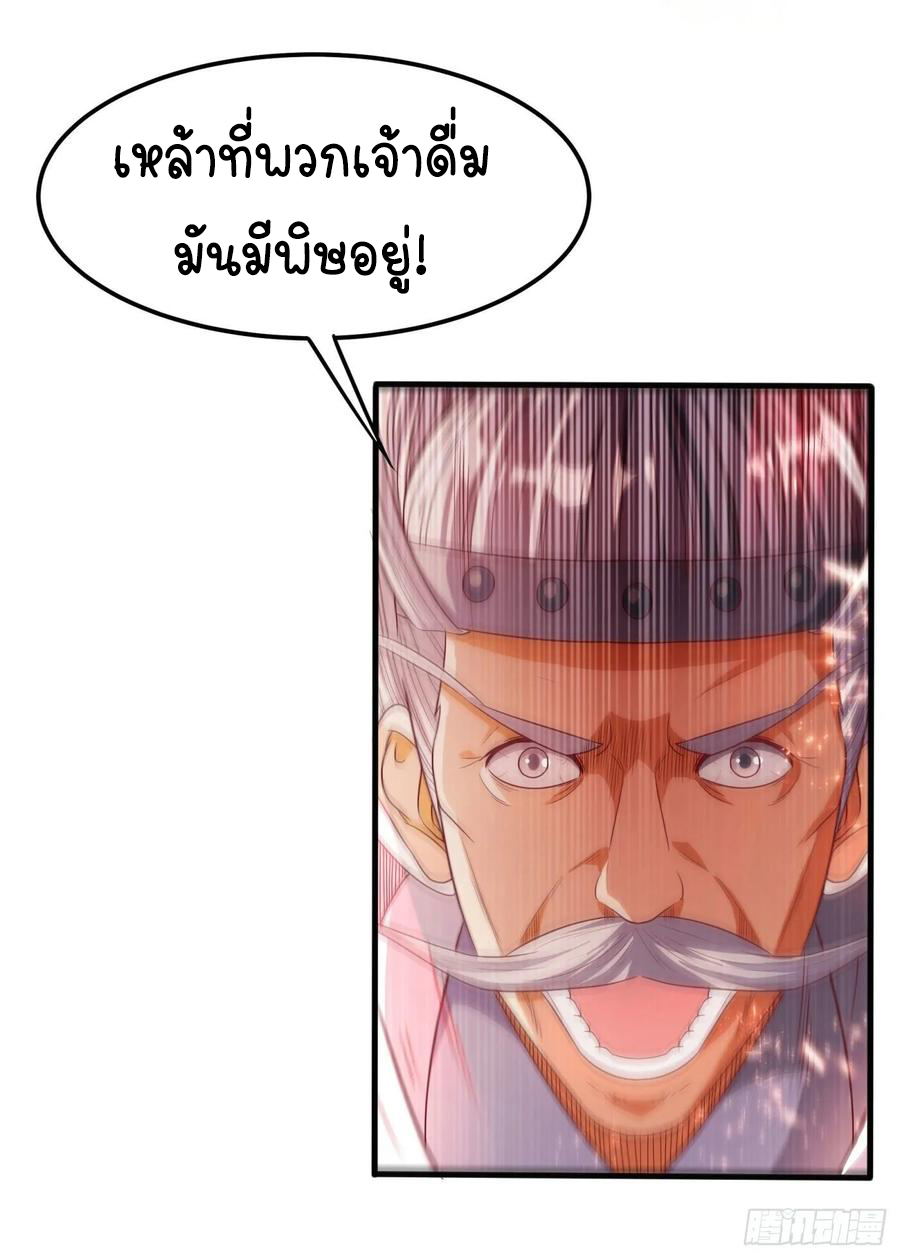 Wu ni ตอนที่ 62 หน้า 19