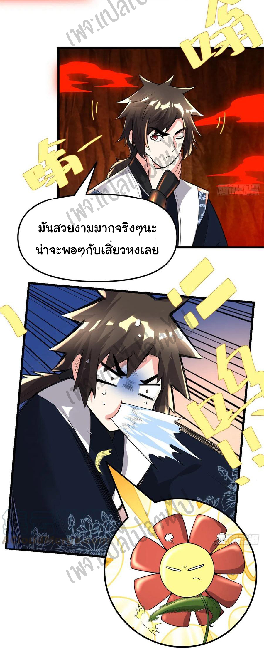 I might be a fake fairy ตอนที่ 147 หน้า 10