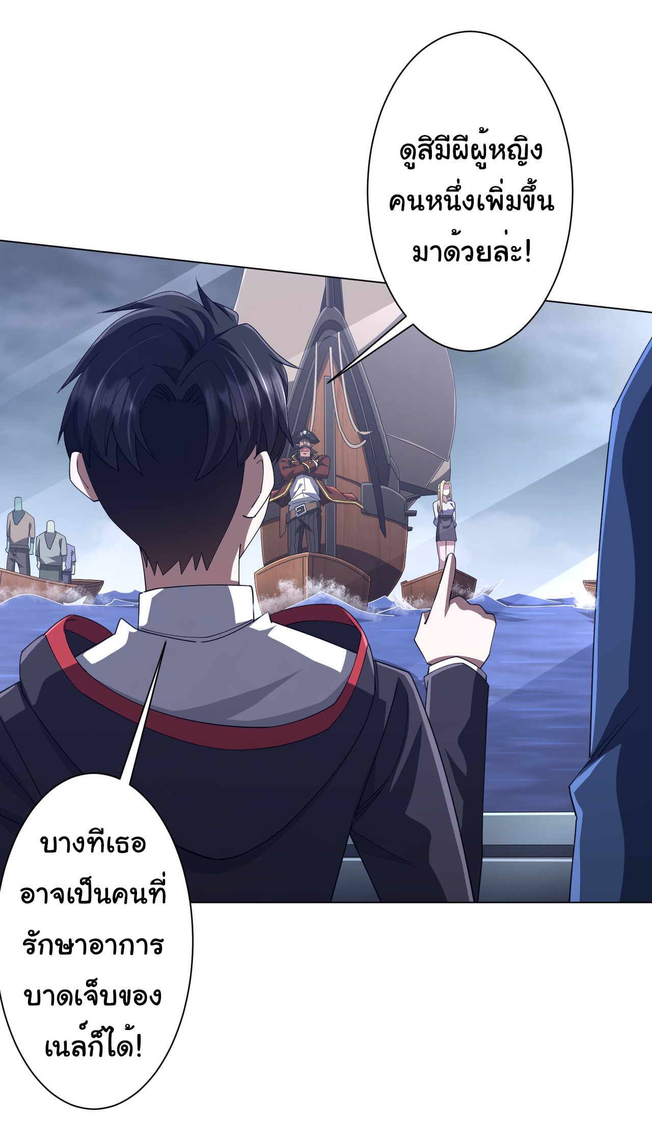 Start with trillions of coins ตอนที่ 115 หน้า 3