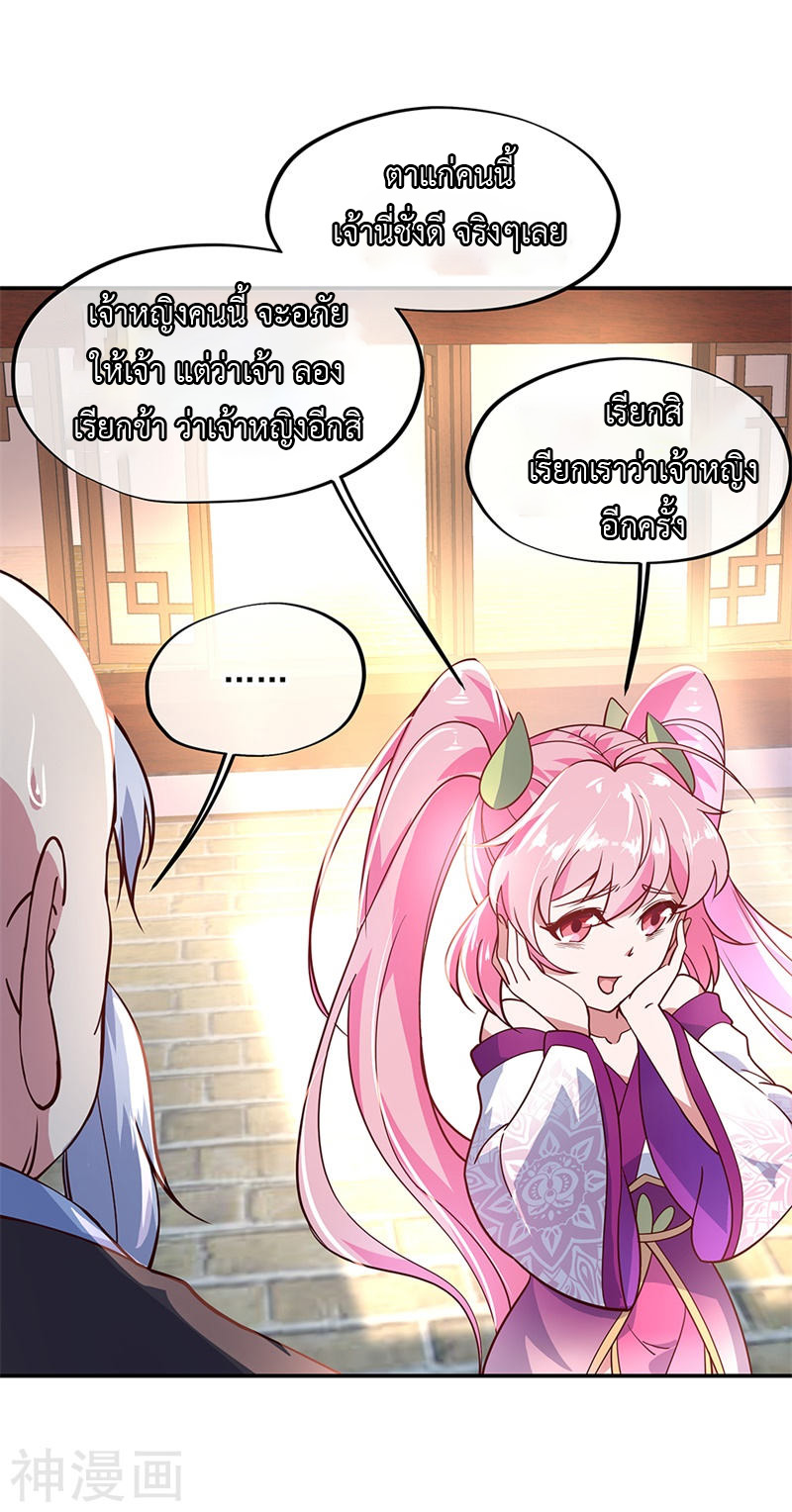 peerless battle spirit ตอนที่ 131 หน้า 16