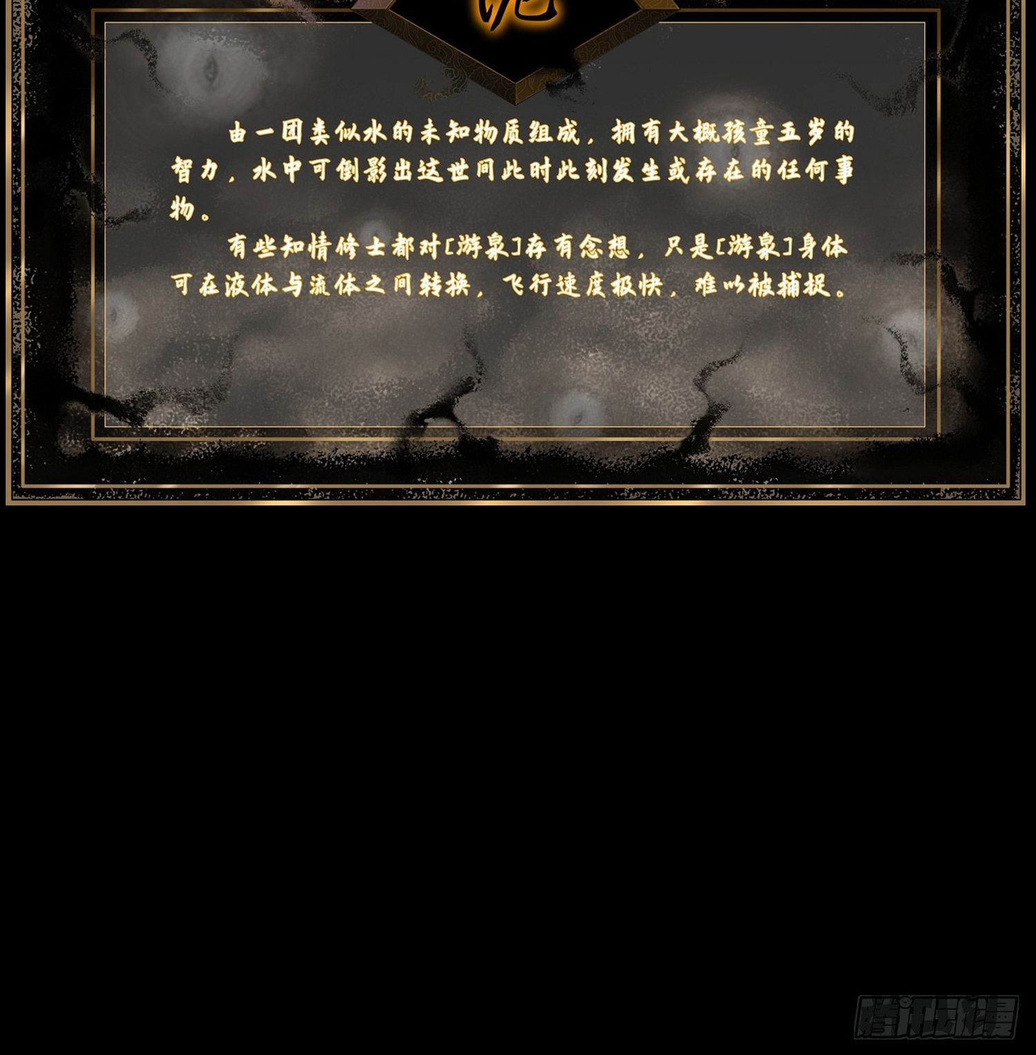 วิถีเซียนนอกรีต ตอนที่ 8 หน้า 57