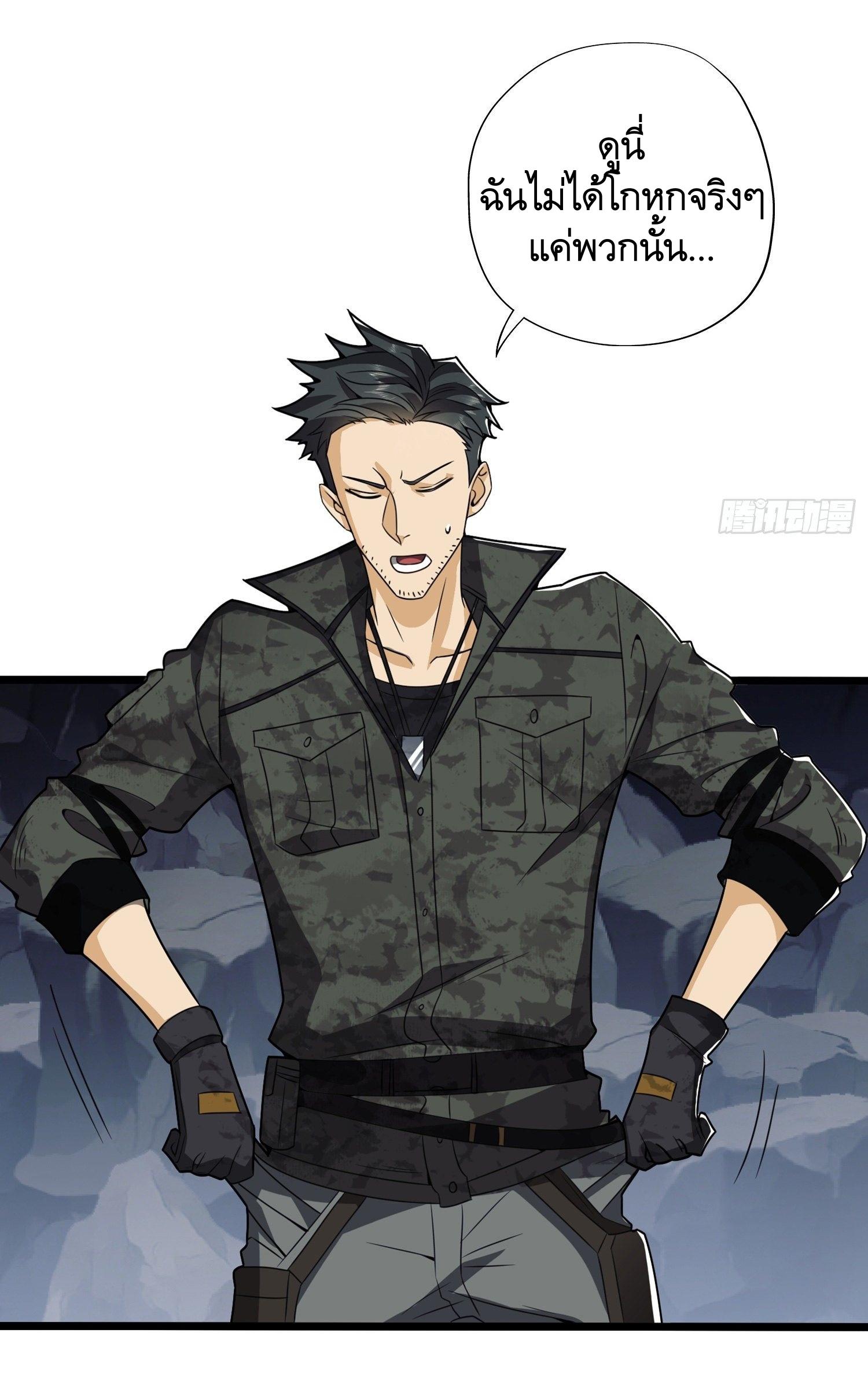 THE FIRST ORDER ตอนที่ 30 หน้า 32