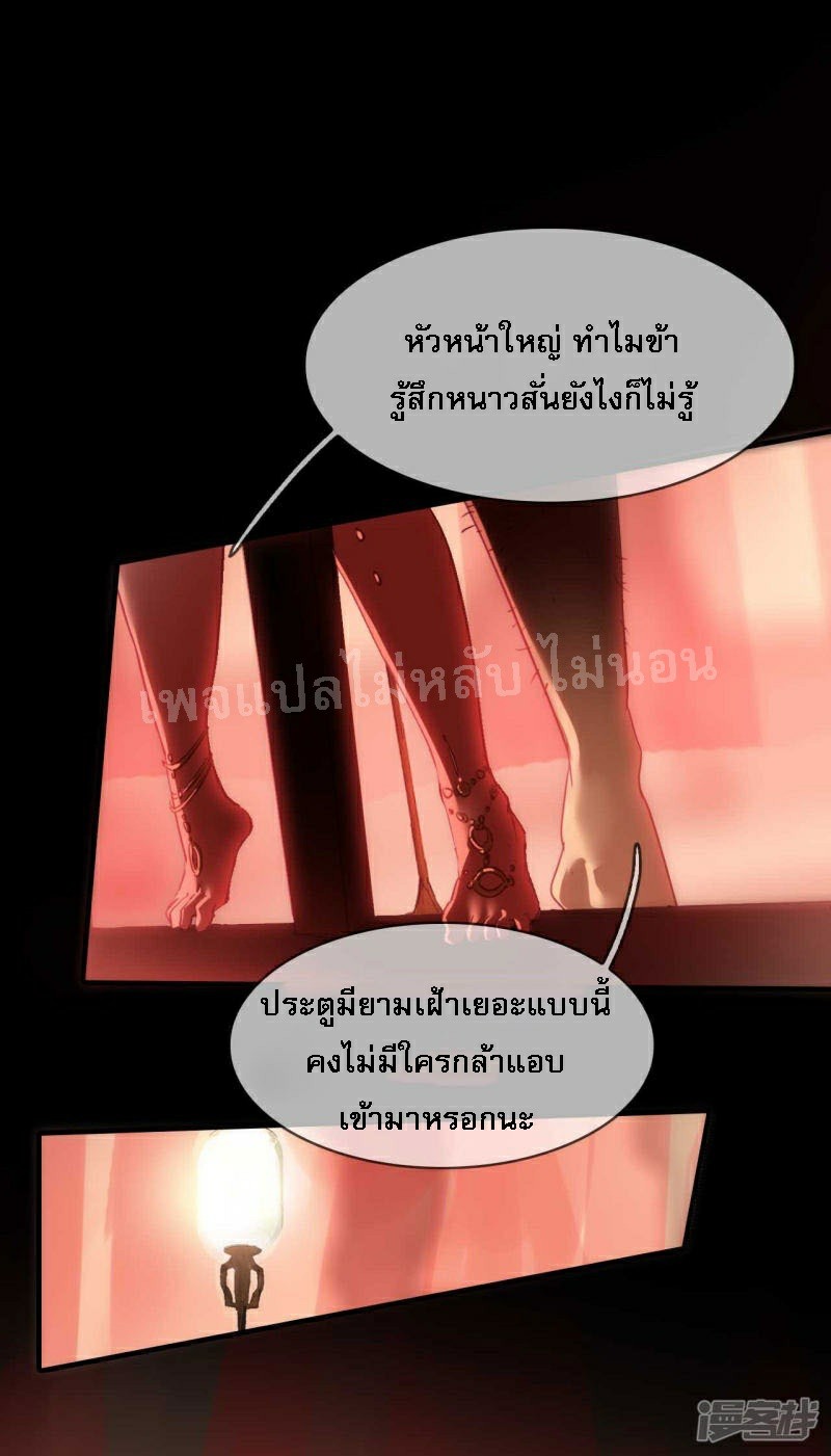 |.การเกิดใหม่ของจักรพรรดิมังกร ตอนที่ 18 หน้า 9
