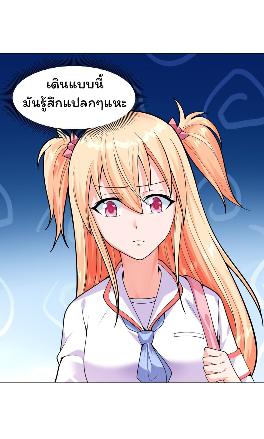 ยุคสมัยแห่งเทพ:โลกกลายเป็นเกมออนไลน์ Age of the Gods : The World Becomes an Online Game(ชนจีนแล้ว) ตอนที่ 10 หน้า 31