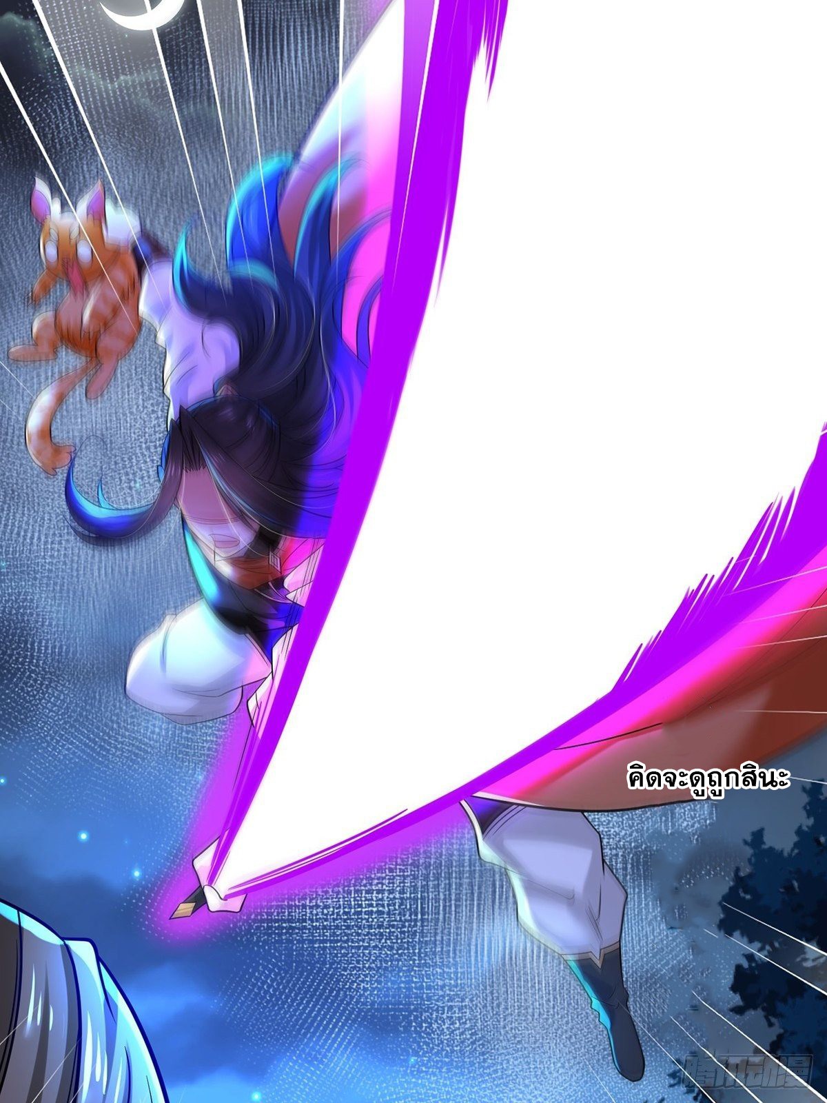 เทพกระบี่มรณะ (ชนจีน) ตอนที่ 67 หน้า 47