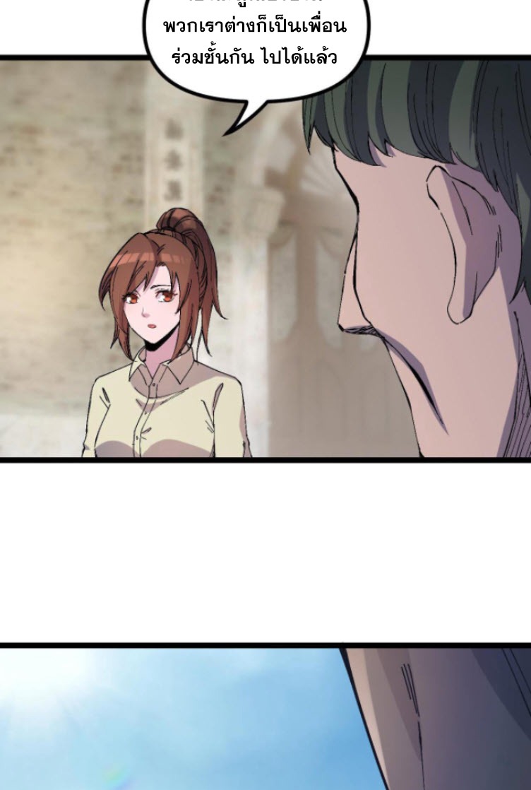 ย้อนเวลา 1983 กลับไปเป็นเศรษฐี ตอนที่ 6 หน้า 4