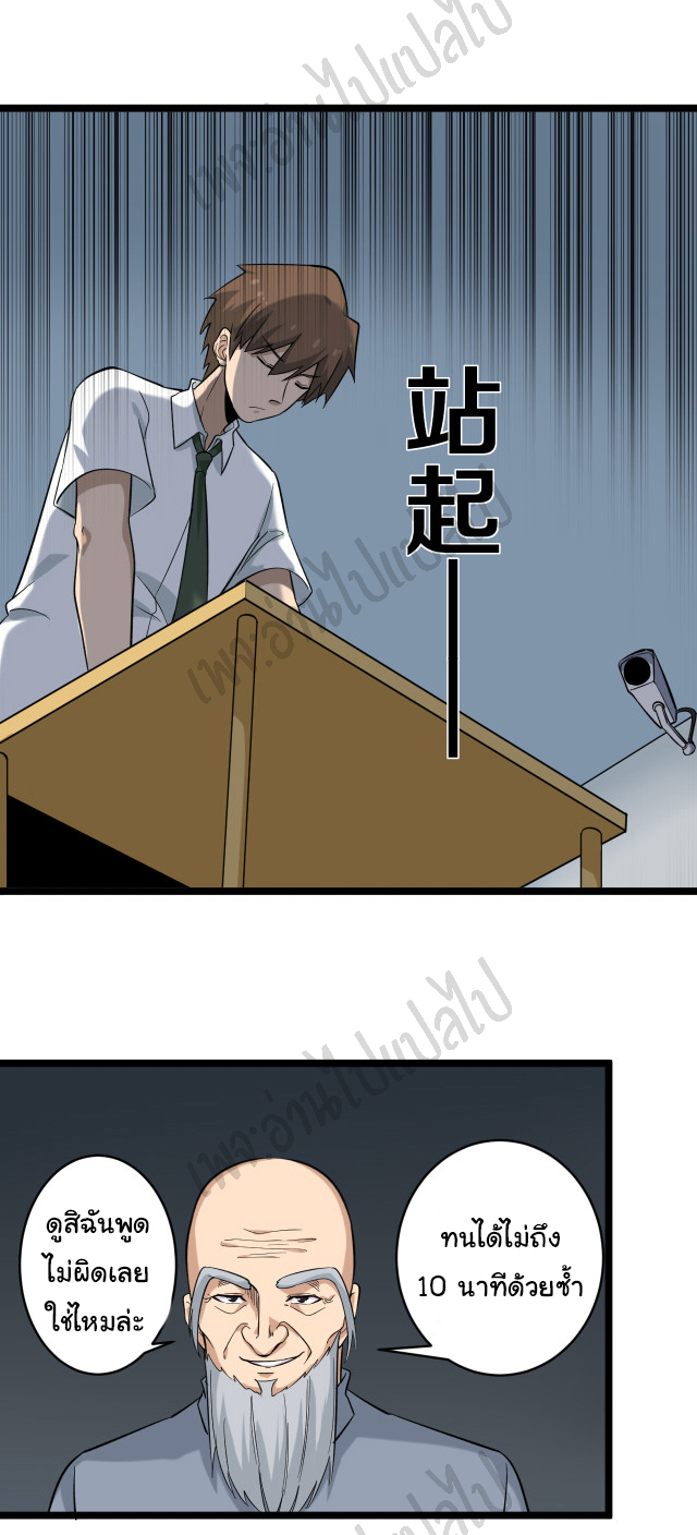 Sanjie Taobao Store ระบบร้านค้าเทพเจ้า ตอนที่ 145 หน้า 21