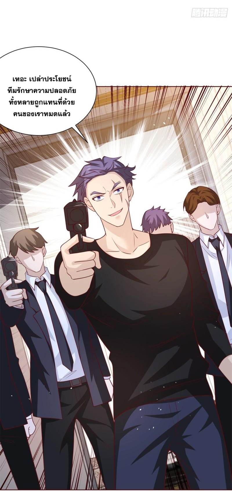 Arch villain วายร้ายระดับเทพ ตอนที่ 55 หน้า 6