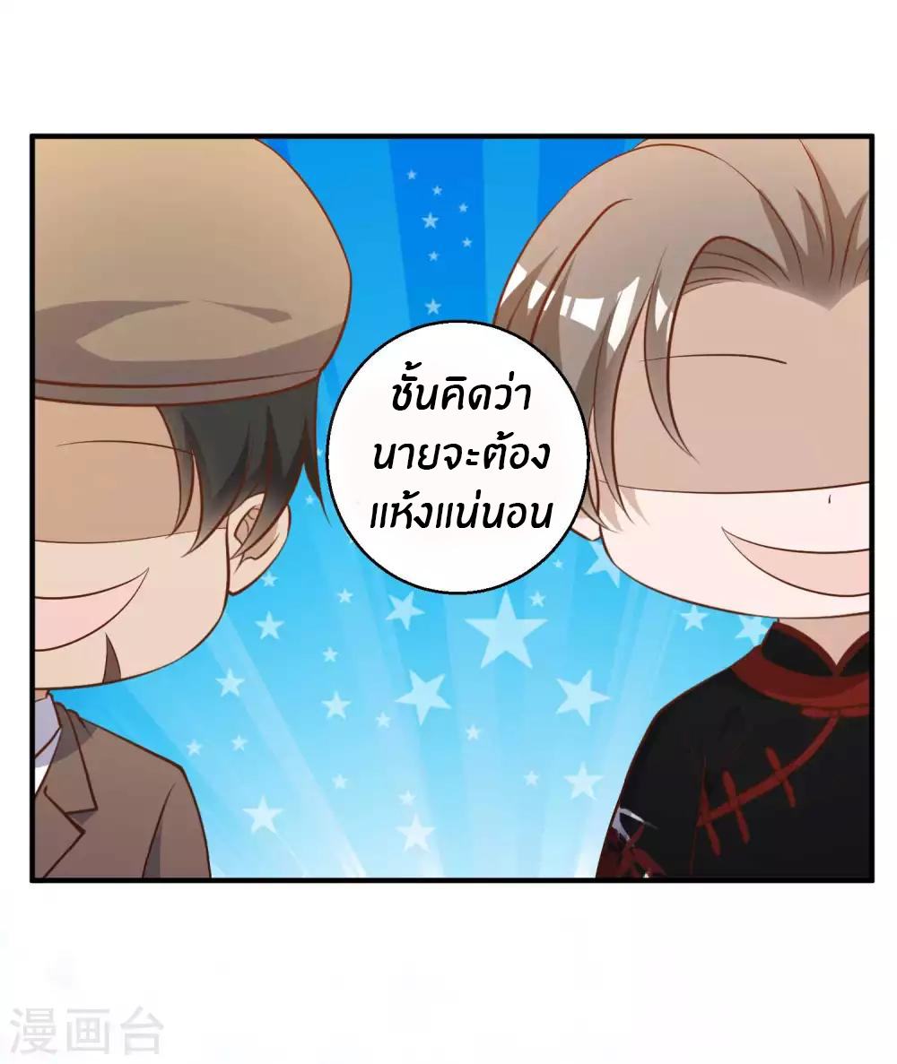 God Fisherman ตอนที่ 57 หน้า 30