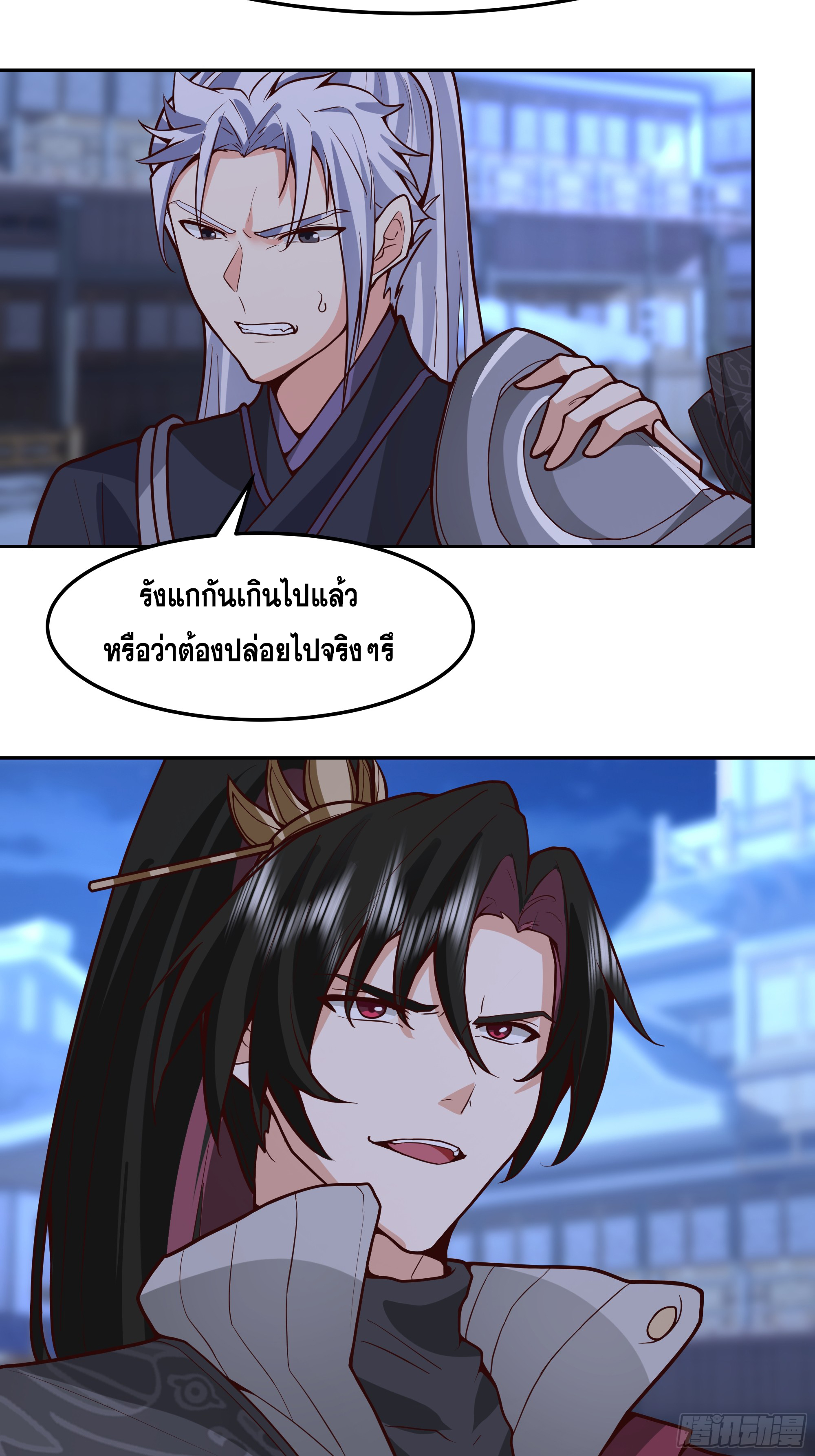 เซียนกระบี่พลังนิวเคลียร์(การ์ตูน) ตอนที่ 10 หน้า 51