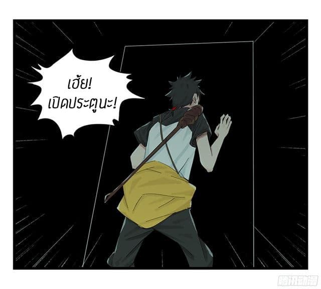 หอคอยสู่สวรรค์ ตอนที่ 4 หน้า 15