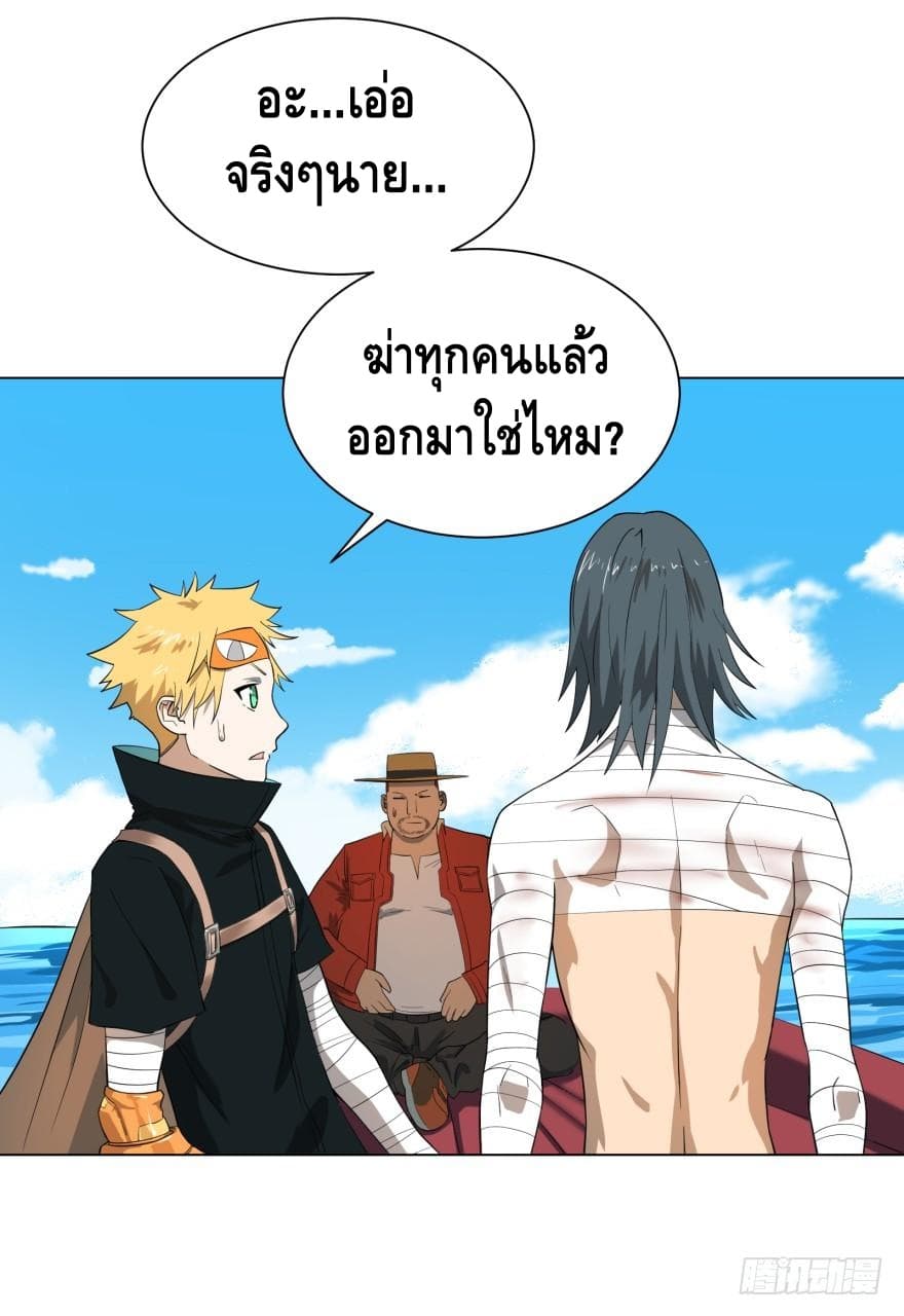 List of villains ตอนที่ 10 หน้า 61