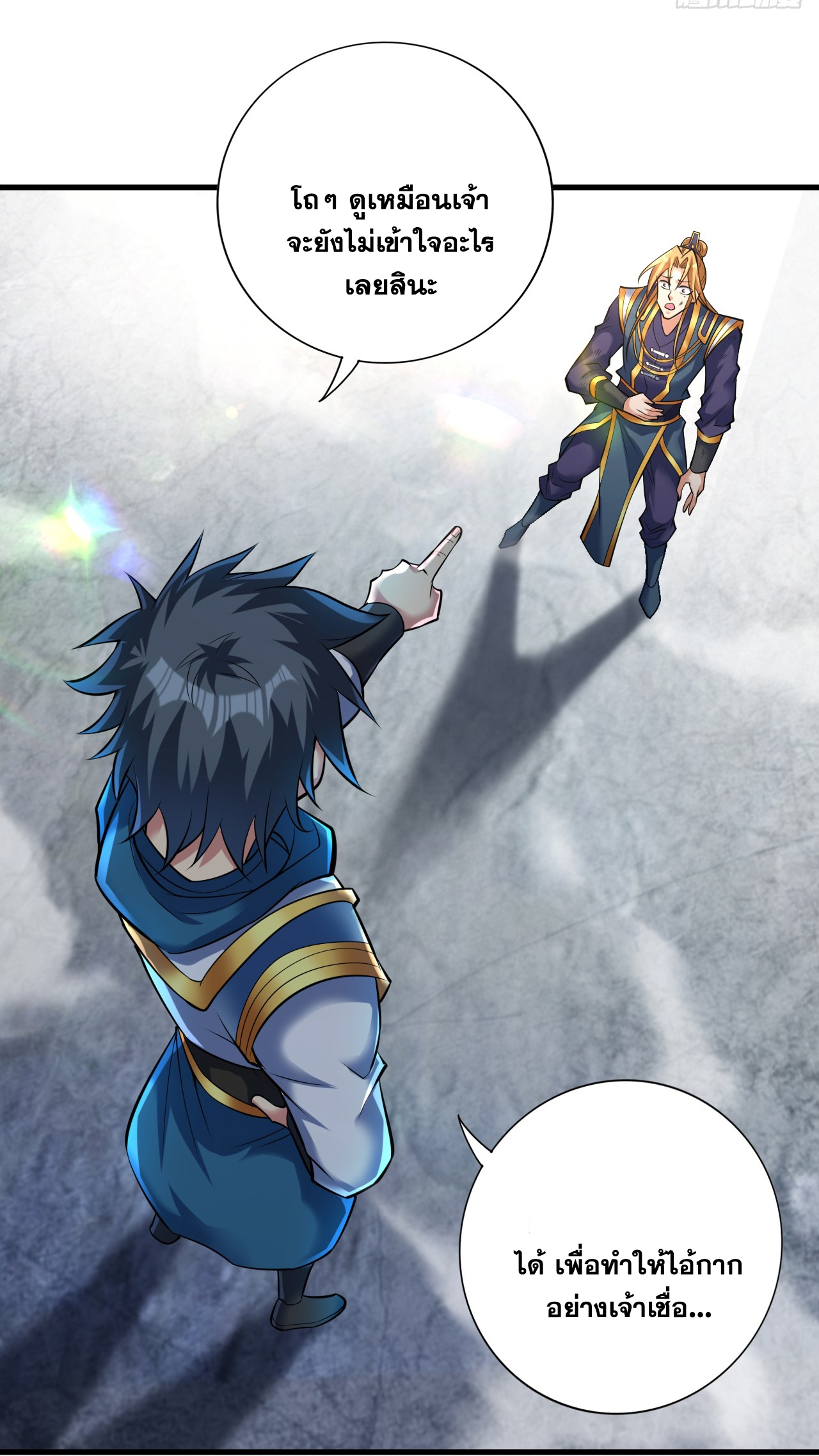 ข้าอยู่อย่างสันโดษมากว่า 100,000 ปี (ทันจีน) ตอนที่ 25 หน้า 7