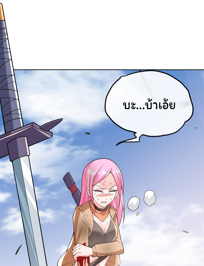 ยุคสมัยแห่งเทพ:โลกกลายเป็นเกมออนไลน์ Age of the Gods : The World Becomes an Online Game(ชนจีนแล้ว) ตอนที่ 15 หน้า 32