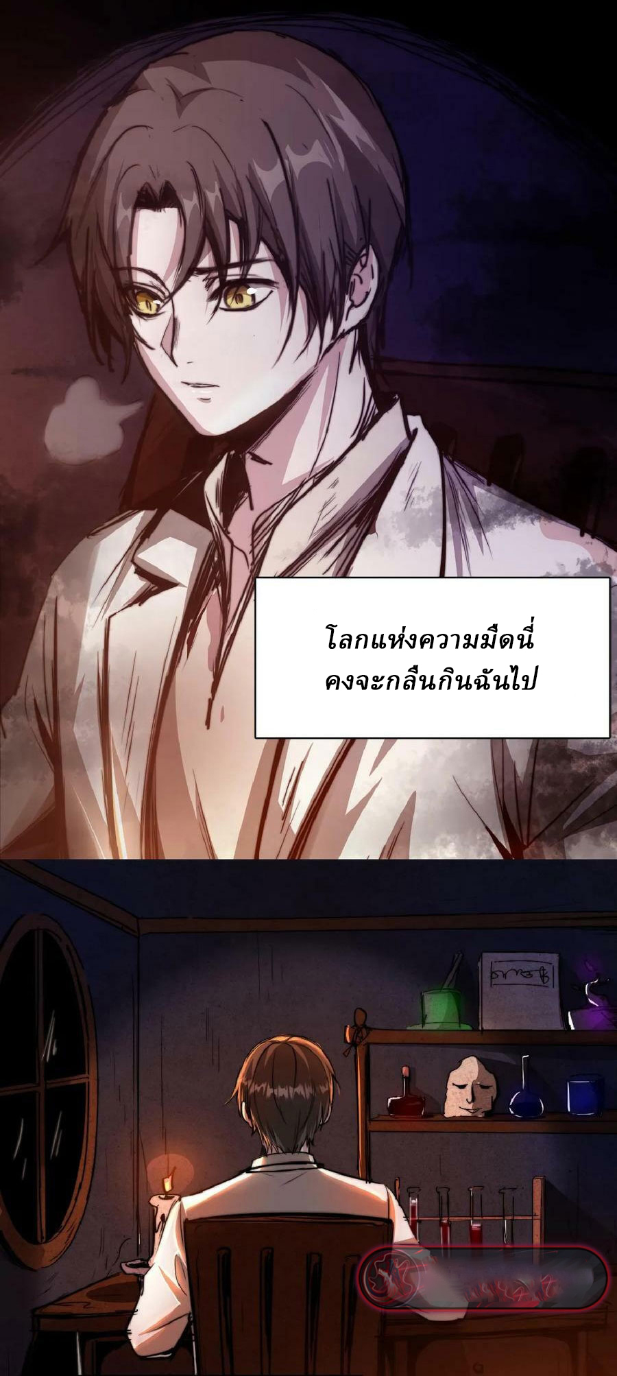 Mysterious Pharmacist ตอนที่ 1 หน้า 11