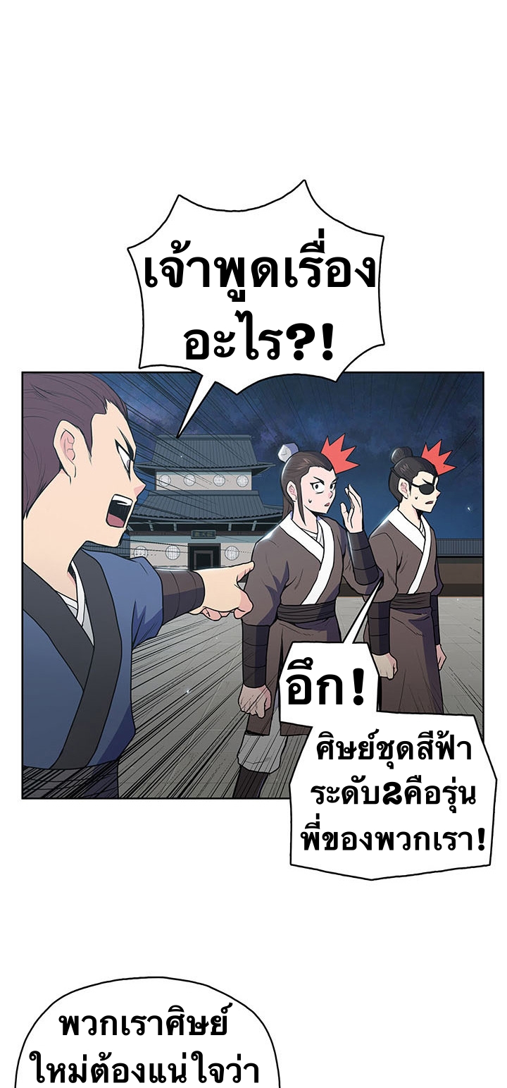 The God Of War ตอนที่ 13 หน้า 32