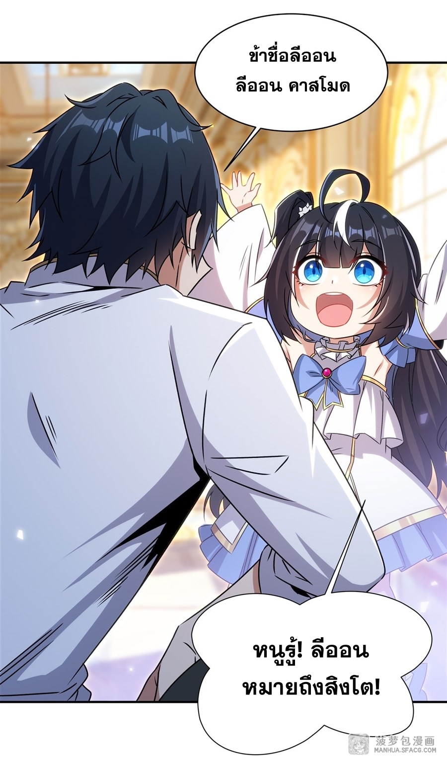 Shut Up, Evil Dragon! หุบปากซะยัยมังกรร้ายข้าไม่อยากมีลูกกับเจ้าอีกแล้ว ตอนที่ 3 หน้า 22