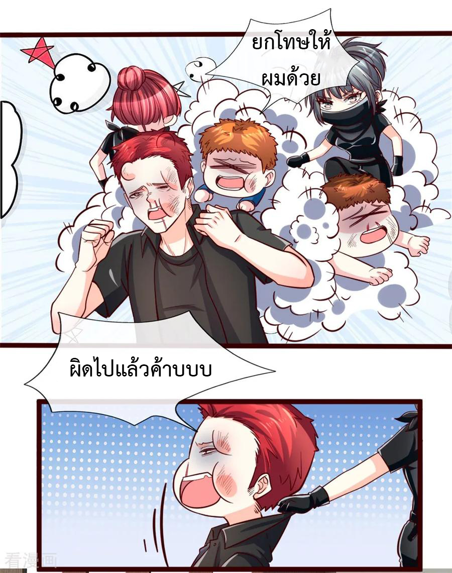 ยอดปรมาจารย์ล้างแค้น ตอนที่ 2 หน้า 32