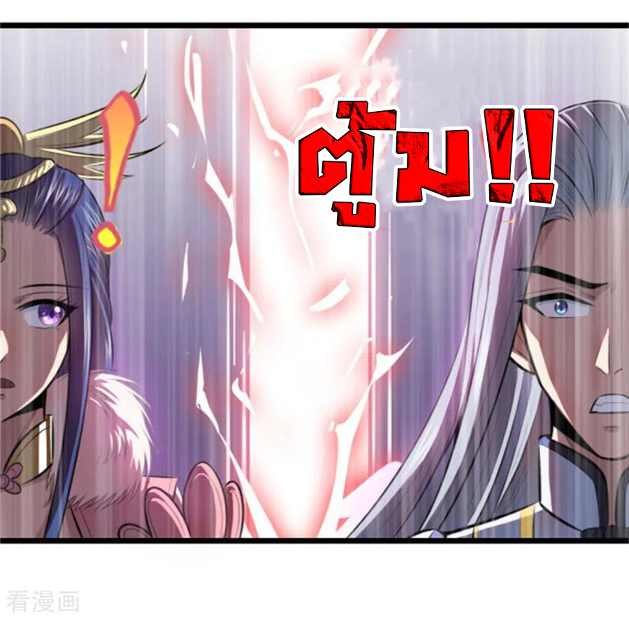 การกลับมาของเทพทำลายล้าง ตอนที่ 13 หน้า 11