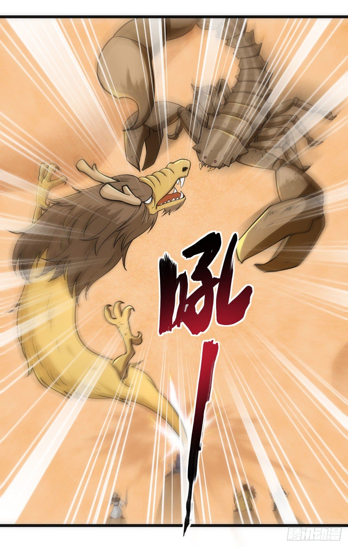 The World’s Greatest Martial Artist ตอนที่ 59 หน้า 3