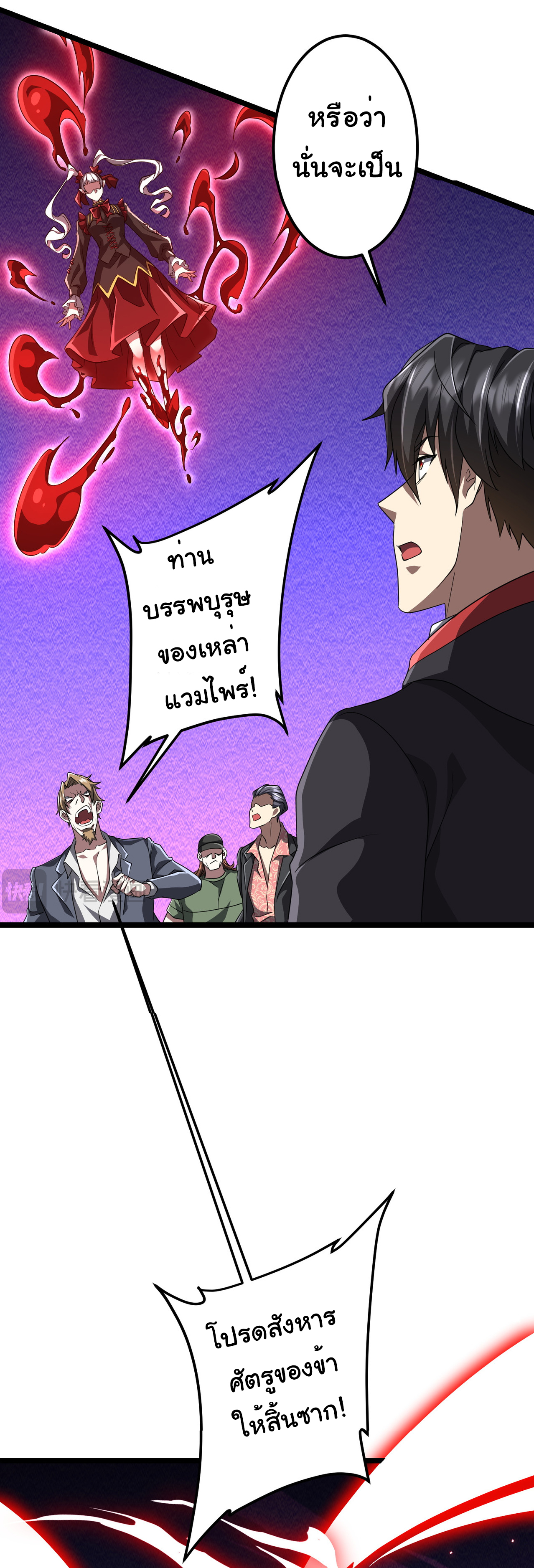 Start with trillions of coins ตอนที่ 130 หน้า 16