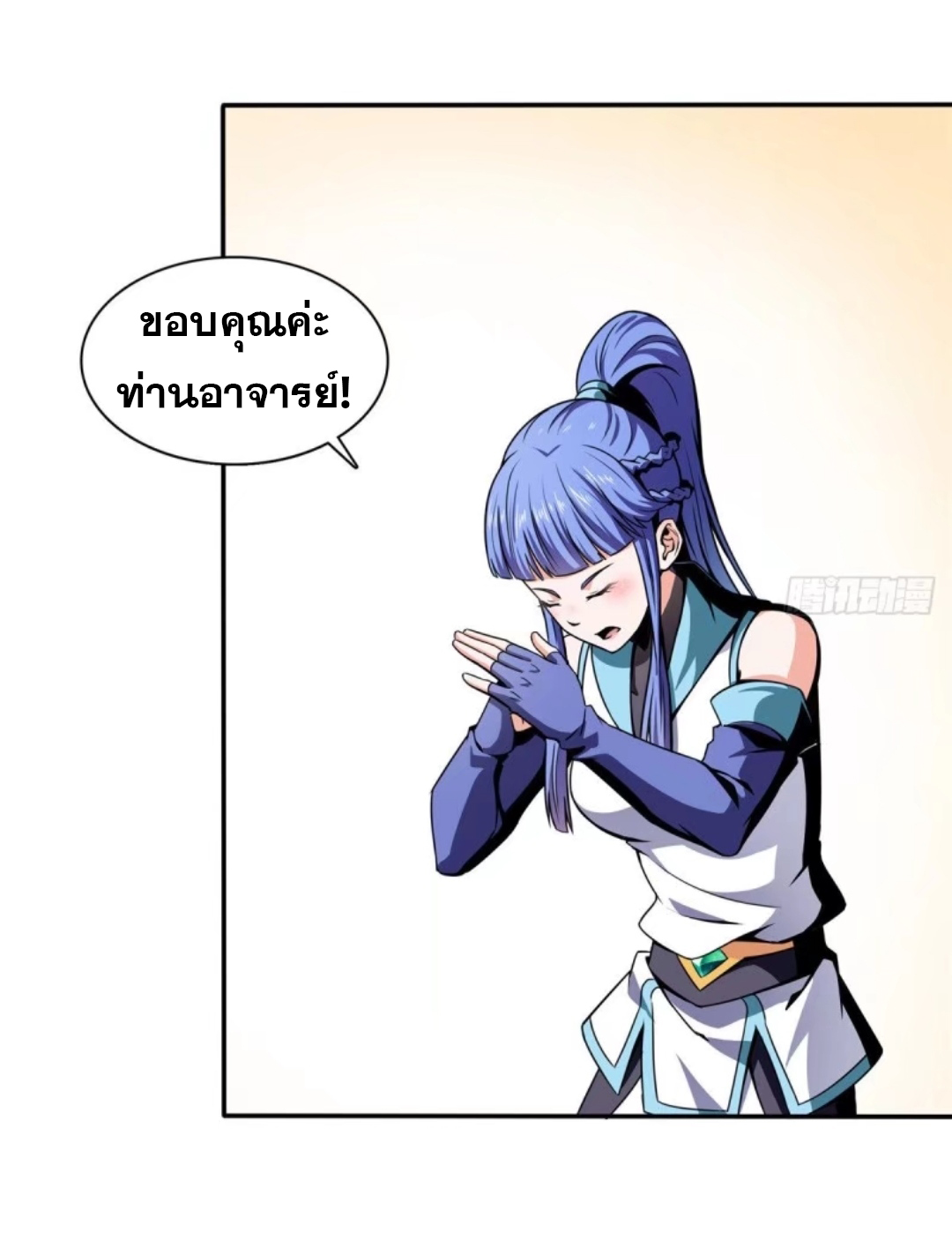 Library Of Heaven's Path ตอนที่ 15 หน้า 7