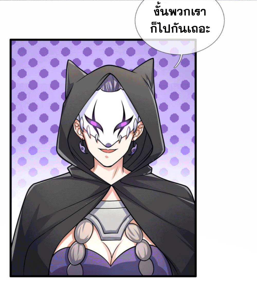 นครเซียนแห่งผู้ต่อต้านสวรรค์ ตอนที่ 181 หน้า 14