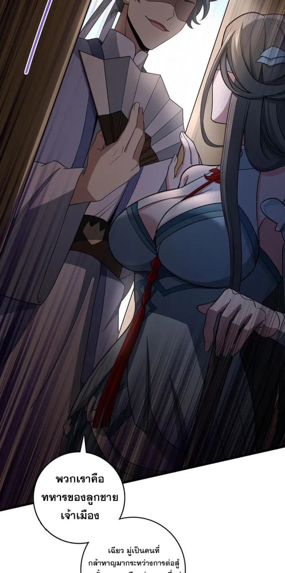 โครตคน ยิ่งตายยิ่งแกร่ง ตอนที่ 10 หน้า 34