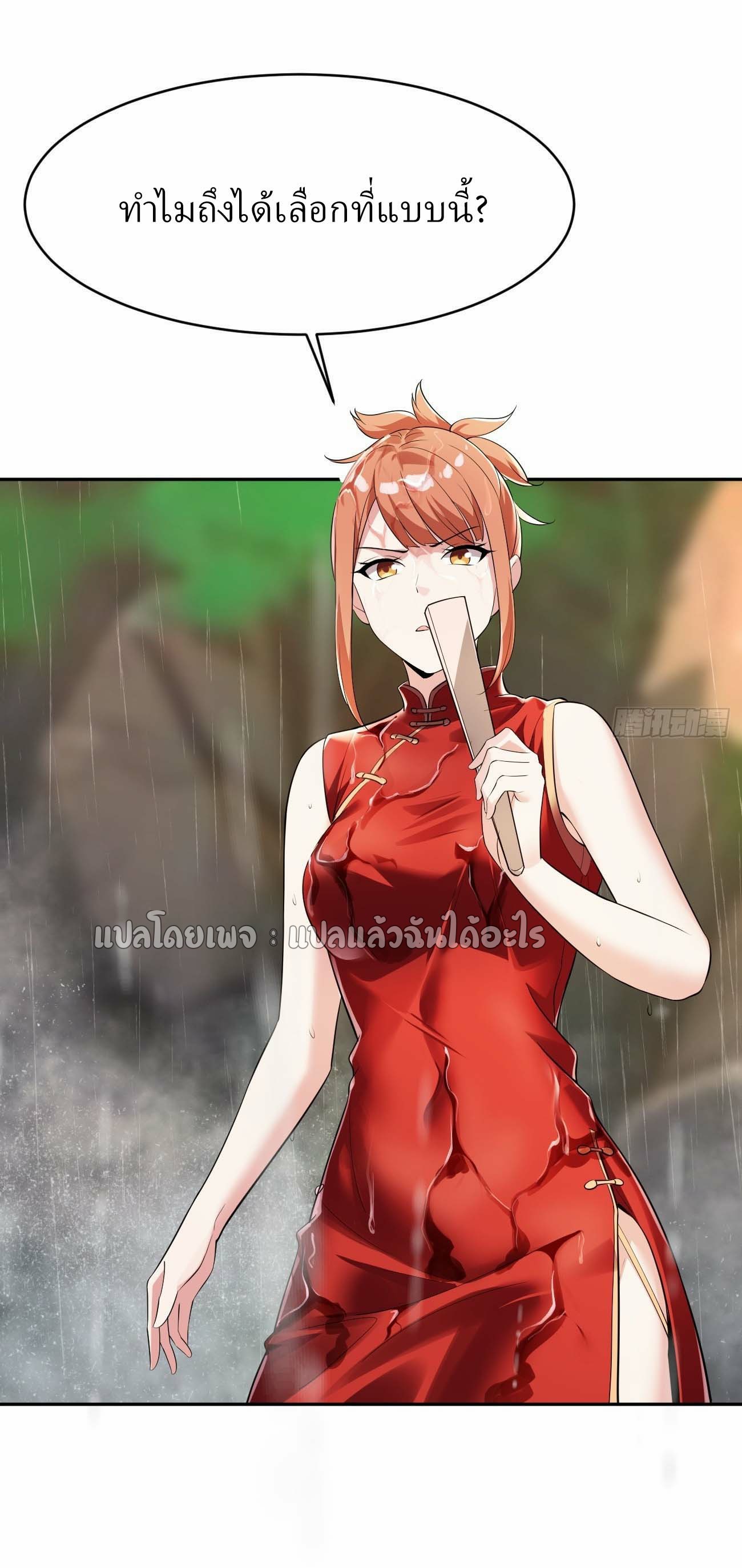 แฟนของผมระดับตำนานทั้งนั้น ตอนที่ 16 หน้า 43