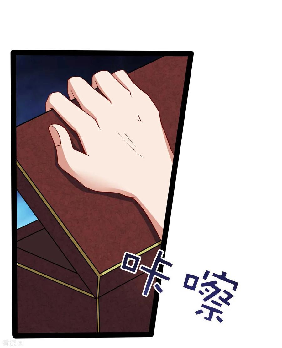 เหยียบย่ำแม่น้ำอมตะ ตอนที่ 31 หน้า 27