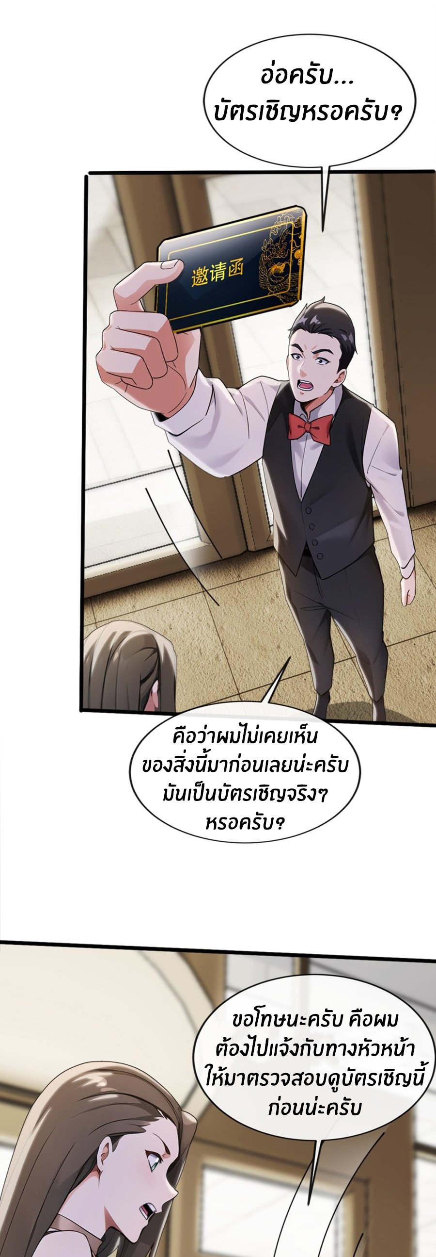ลงจากภูเขาเพื่อมาเป็นเบ๊ภรรยา ตอนที่ 8 หน้า 12