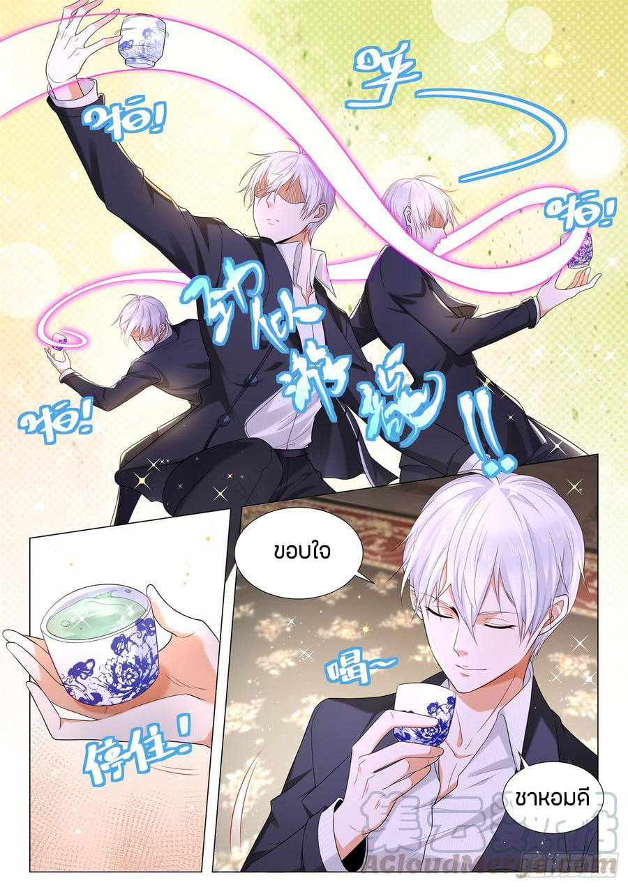 Divine Hero’s Skyfall System ตอนที่ 93 หน้า 5