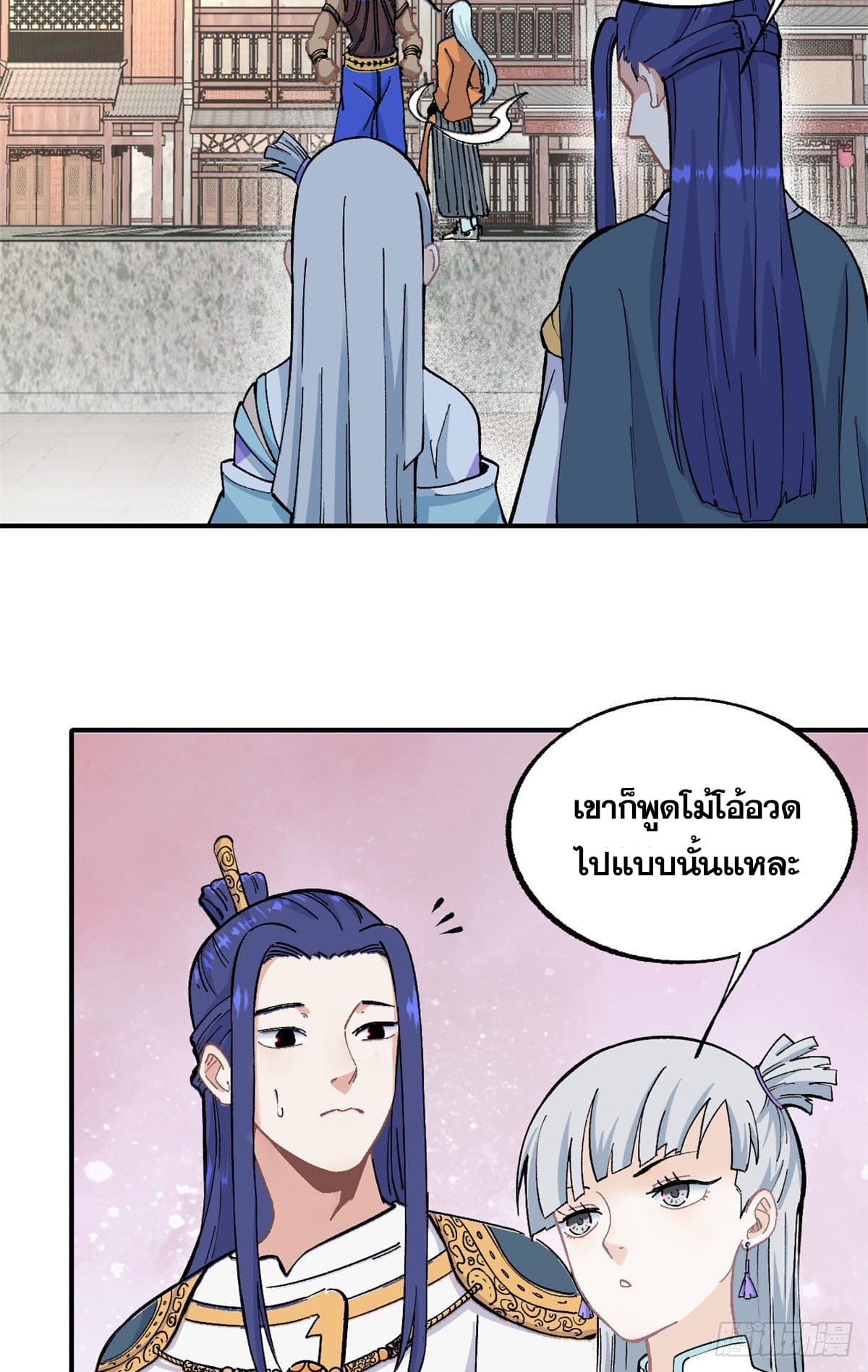 นิกายที่แข็งแกร่งที่สุด (ทันจีน) ตอนที่ 13 หน้า 5