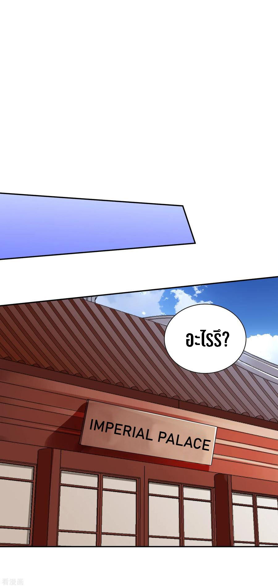 Wu Ling Sword Master ตอนที่ 58 หน้า 14