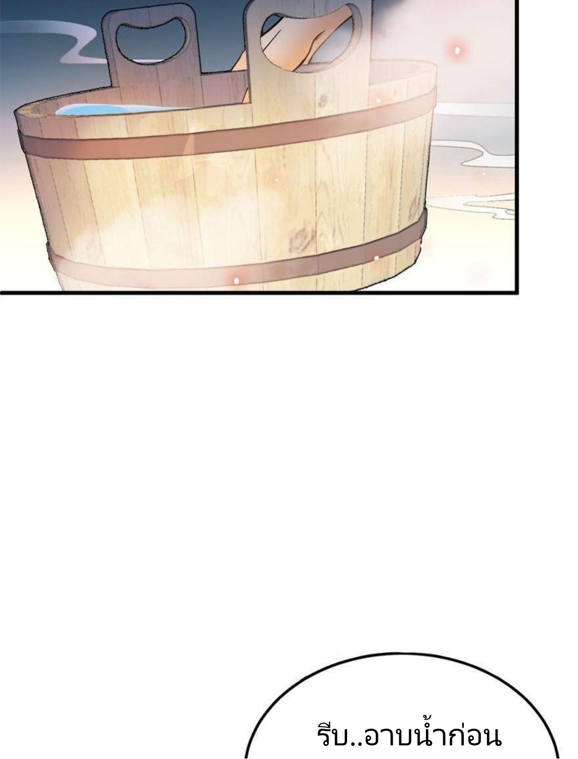 หลู่ชู่  ราชันนักกวนประสาท ตอนที่ 3 หน้า 6