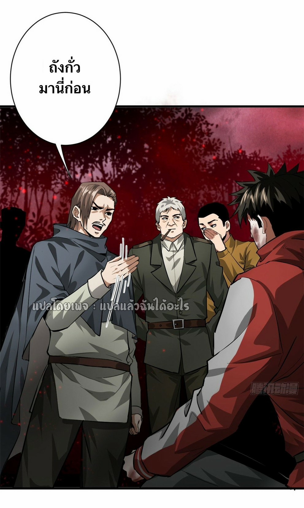 รูเล็ตเวิลด์ สุ่มไอเทมเอาชีวิตรอด ตอนที่ 134 หน้า 18