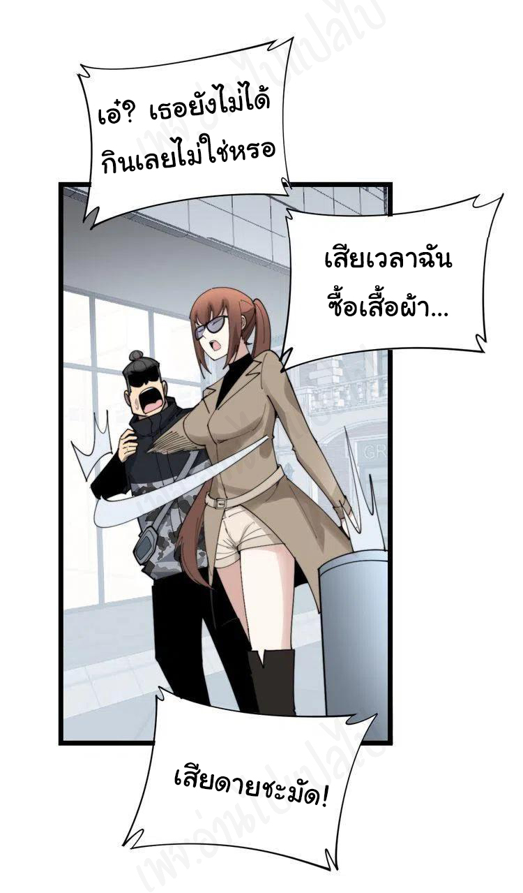 Bad Hand Witch Doctor สุดยอดพ่อมดหมอผี ตอนที่ 186 หน้า 12