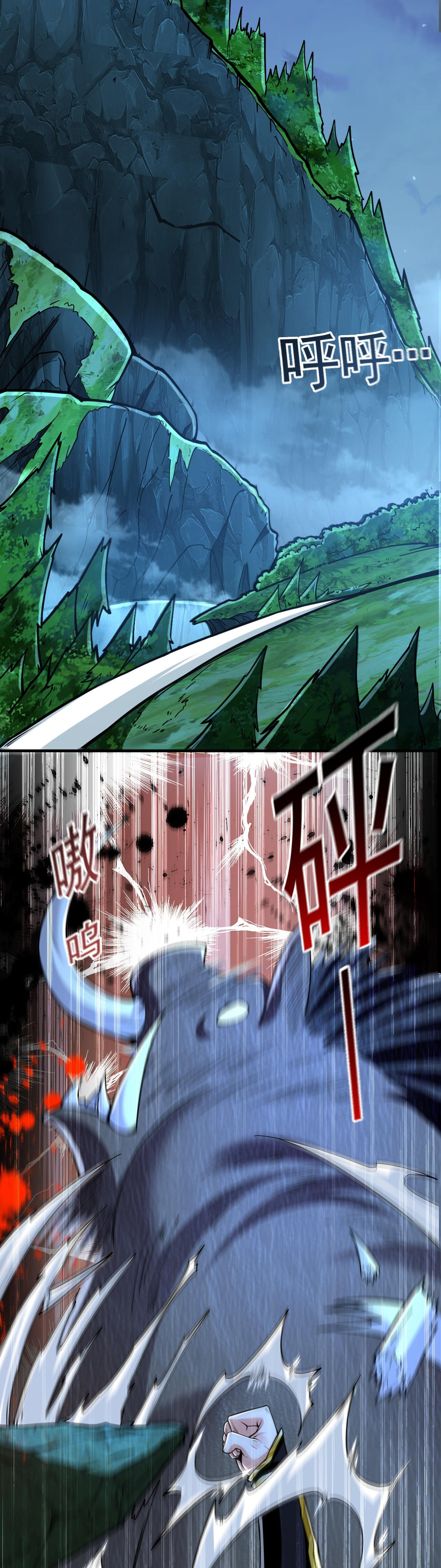 บ่มเพาะด้วยความเร็วหนึ่งล้านเท่า ตอนที่ 3 หน้า 2