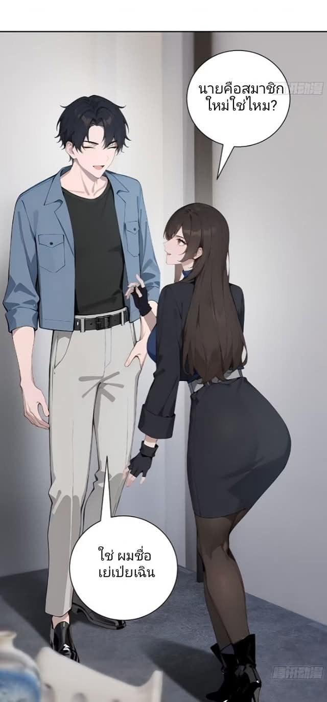 ถึงข้าจะแค่ขั้นสร้างรากฐาน แต่ข้าก็เทพ ( อัพตอนใหม่ทุกวัน เสาร์ ) กลุ่มชนแล้ว ตอนที่ 10 หน้า 40