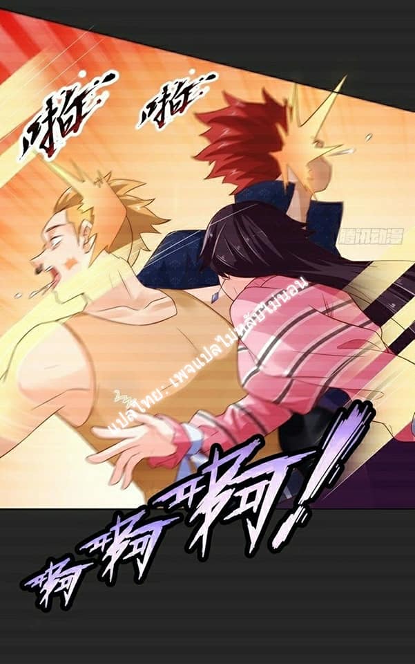 |. Carrying The Goddess Along (จบss1) ตอนที่ 2 หน้า 13