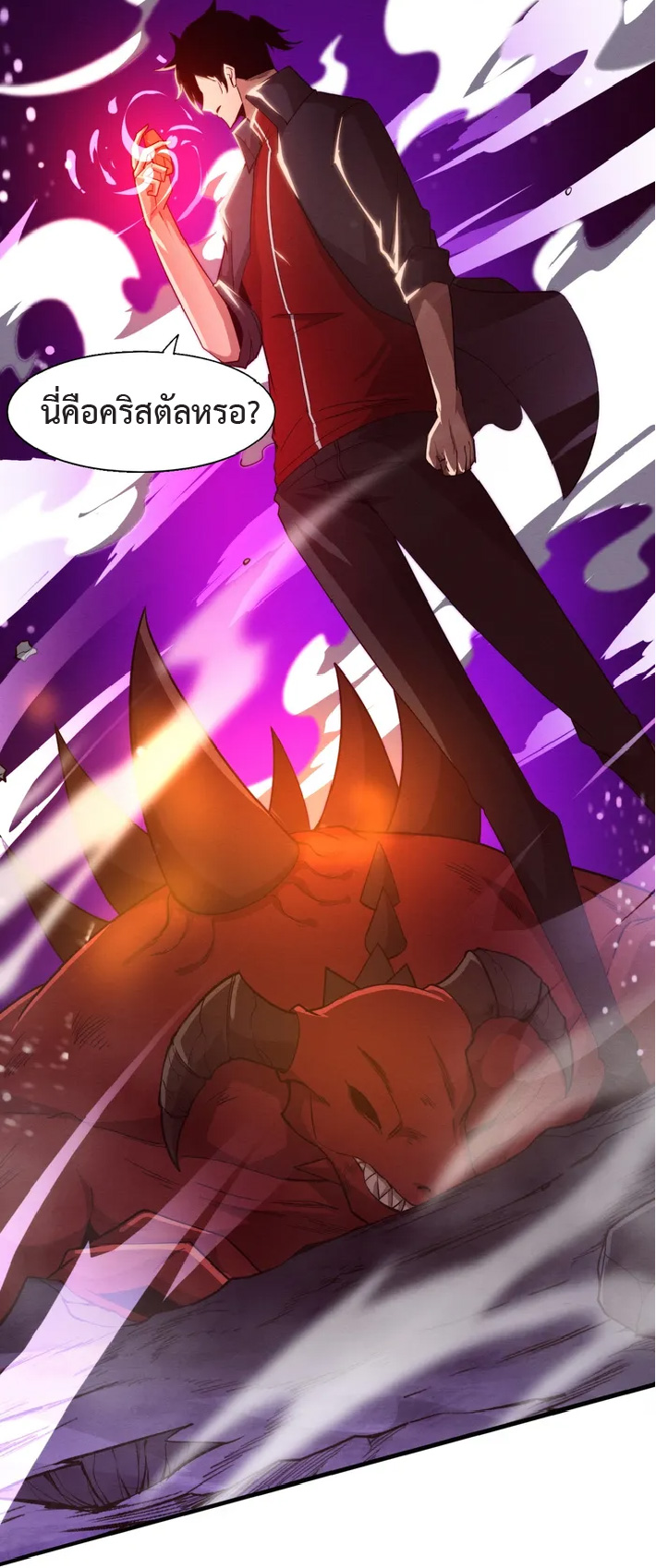 the frenzy of evolution การวิวัฒนาการที่บ้าคลั่ง ตอนที่ 147 หน้า 37